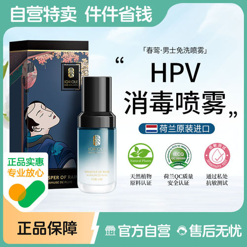 男士私处洗护液清洗液私密护理液私护理液洗液日常抑菌止痒洗下面