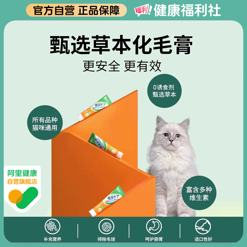 营养化毛膏【添加鱼油维生素