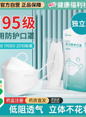 超亚n95级医用防护口罩一次性医疗官方正品女高颜值柳叶鱼嘴型k3d