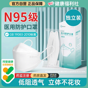 超亚n95级医用防护口罩一次性医疗官方正品 女高颜值柳叶鱼嘴型k3d
