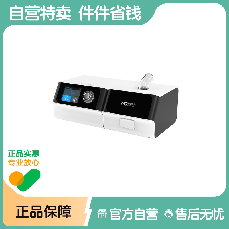 麦德哈特正压通气治疗仪LC-BPAP-20A
