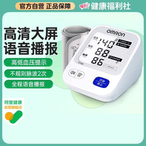 全程语音播报 大屏显示 长辈轻松使用