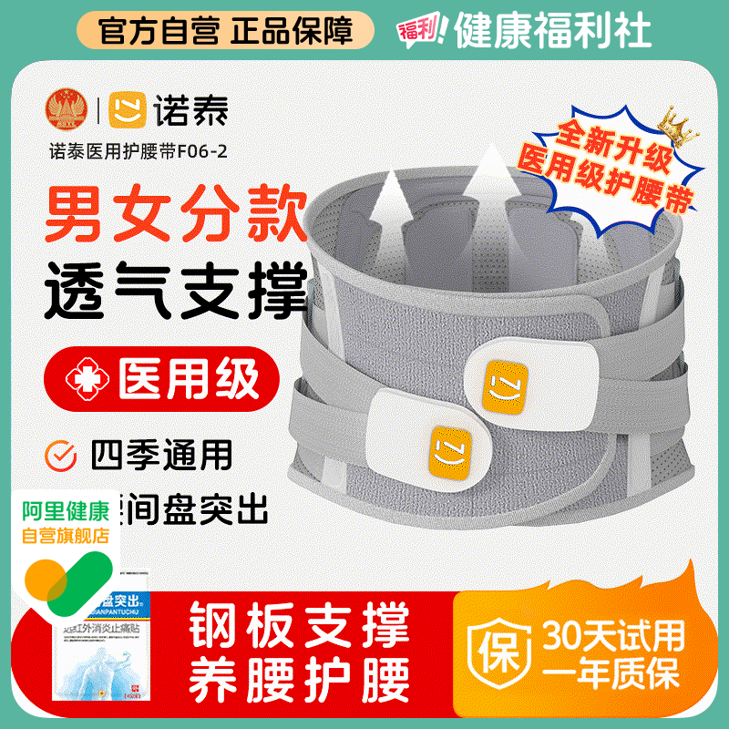 专利梯形支撑,更贴身;前后垫片,暖腰暖腹