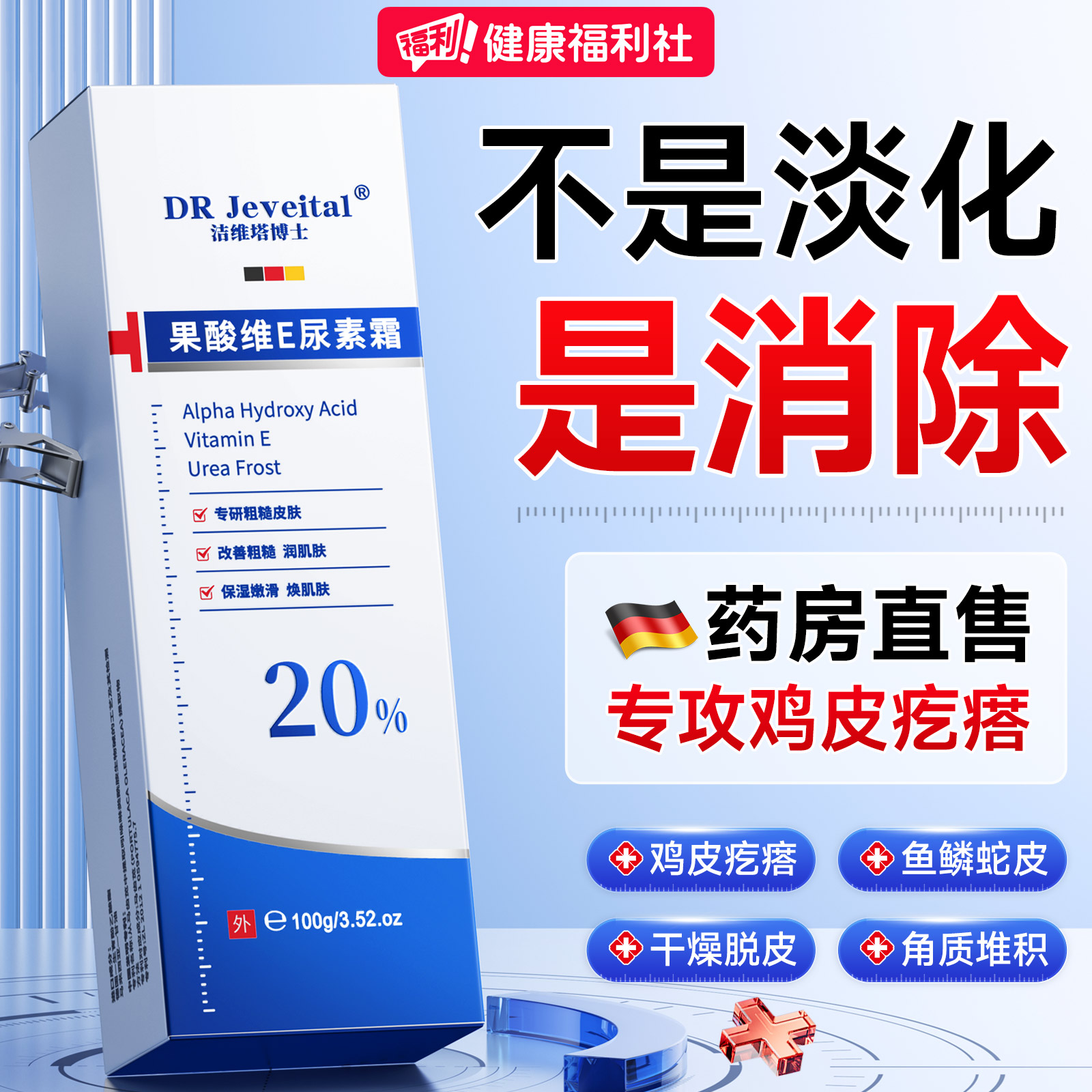 果酸VE尿素霜去鸡皮肤疙瘩身体乳维e乳膏护手霜去角质正品旗舰店