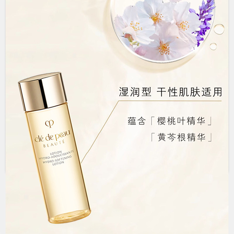 CPB/肌肤之钥光采赋活焕颜钻光精华水30ml正品清爽湿润型保湿官方