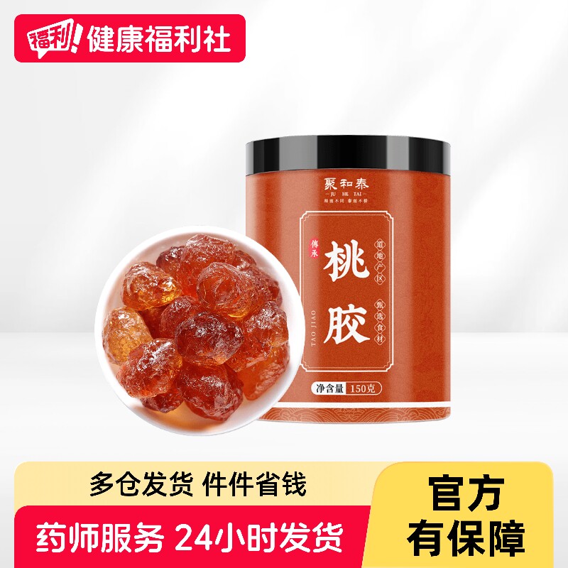 聚和泰桃胶150g/罐干货材料天然桃膠正品炖奶官方图片