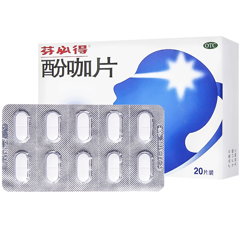 芬必得酚咖片20偏头痛复方氨酚止痛药止痛片止疼药头疼成人感冒