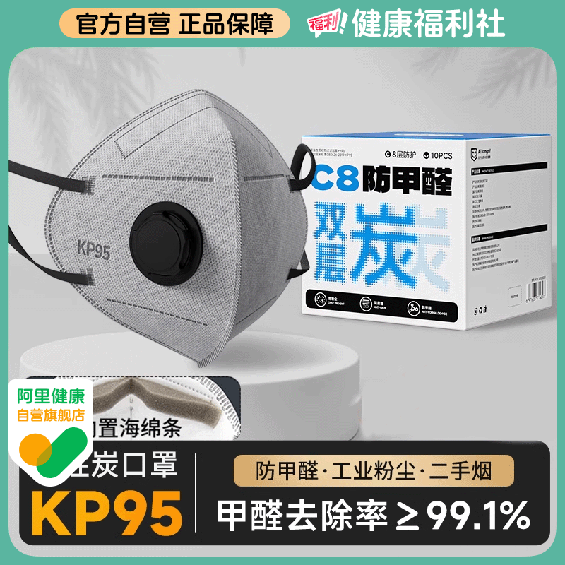 新房除甲醛专用活性炭口罩图片