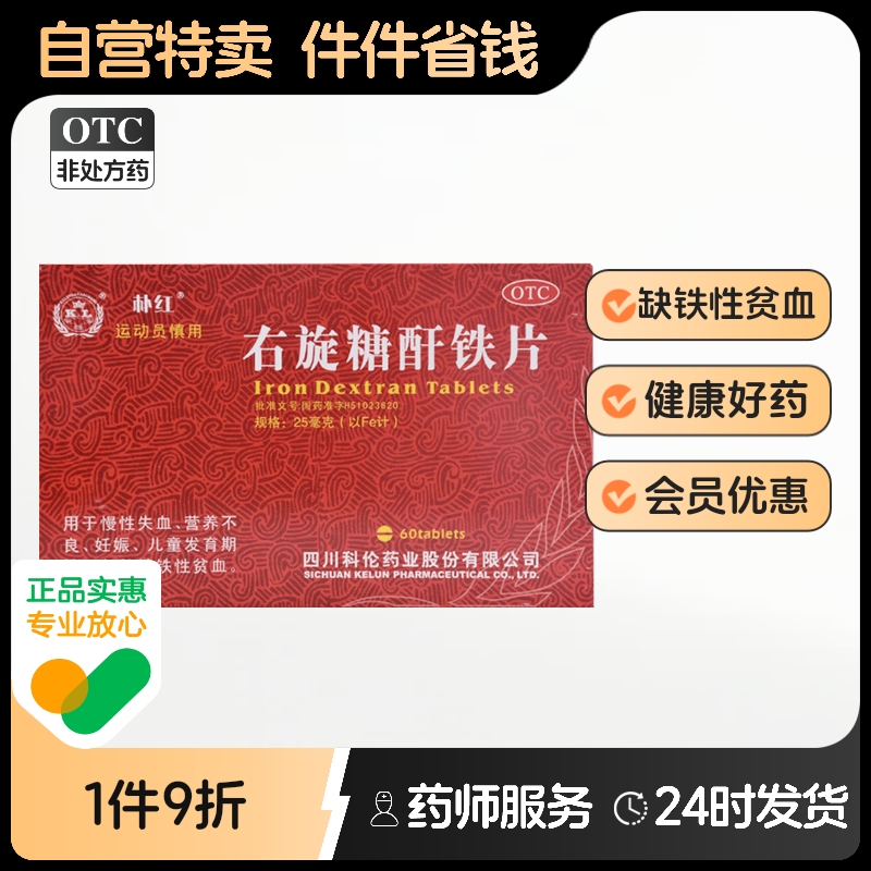 成人一次2-4片，一日1-3次