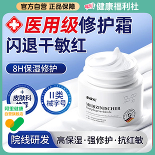 BVSYL医用皮肤护理敷料膏体型（Ⅱ型）：50g