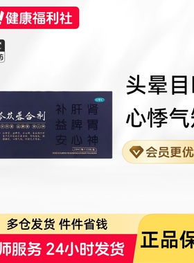 灵知乌苓苁蓉合剂10ml*12瓶补肝肾乌灵芝苓苁蓉非胶囊官方旗舰店