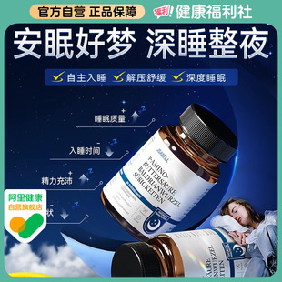jsawell安睡片紧张舒缓助眠睡眠片氨基丁酸官方旗舰店褪黑素