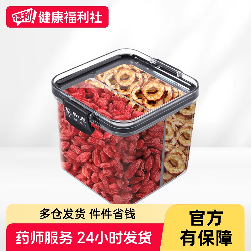聚和泰枸杞山楂组合170g/图片