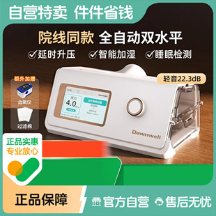 杜恩家用医用双水平ST呼吸机老人慢阻肺止鼾神器打呼噜暂停综合症