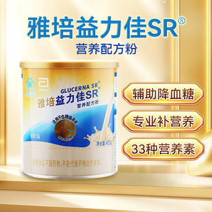 雅培益力佳SR营养配方粉进口含蛋白质粉辅助降血糖低GI官方正品