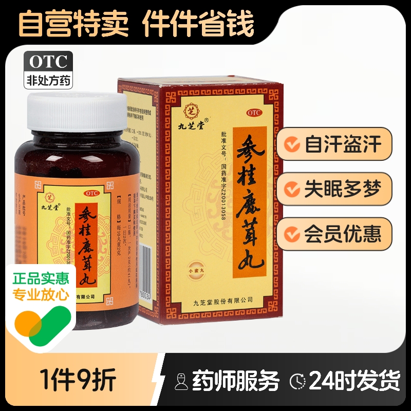 1盒6~7天