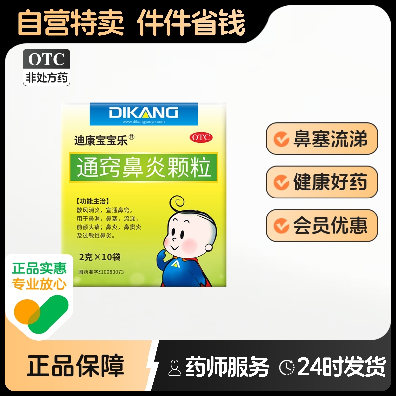 鼻塞流涕  过敏性鼻炎