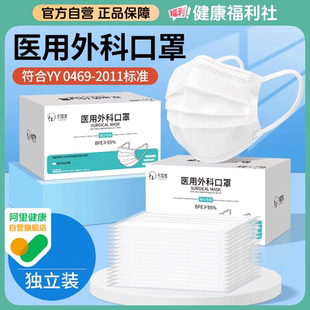 官方旗舰店高颜值女2025新款 白色医用外科口罩一次性医疗正品 透气