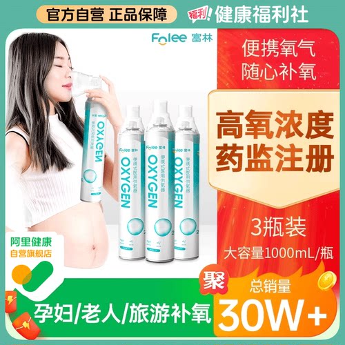 便携氧气瓶孕妇老人旅游补氧