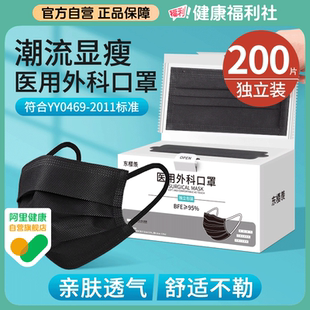 黑色医用外科口罩一次性医疗官方正品 旗舰店高颜值女男潮款 夏薄款