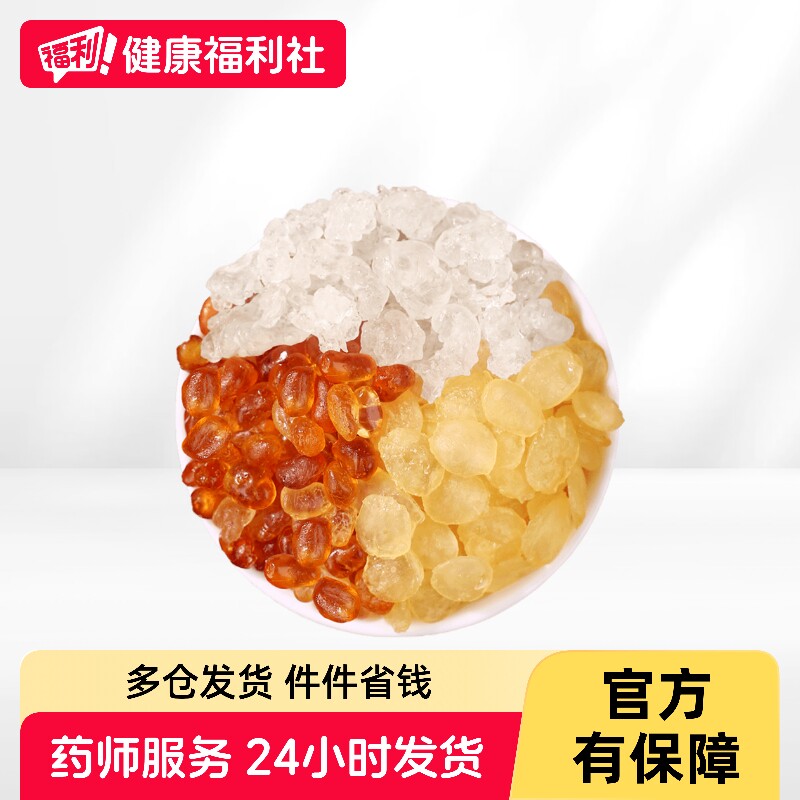 聚和泰桃胶雪燕皂角米440g/盒野生云南天然官方桃膠正品糖水图片