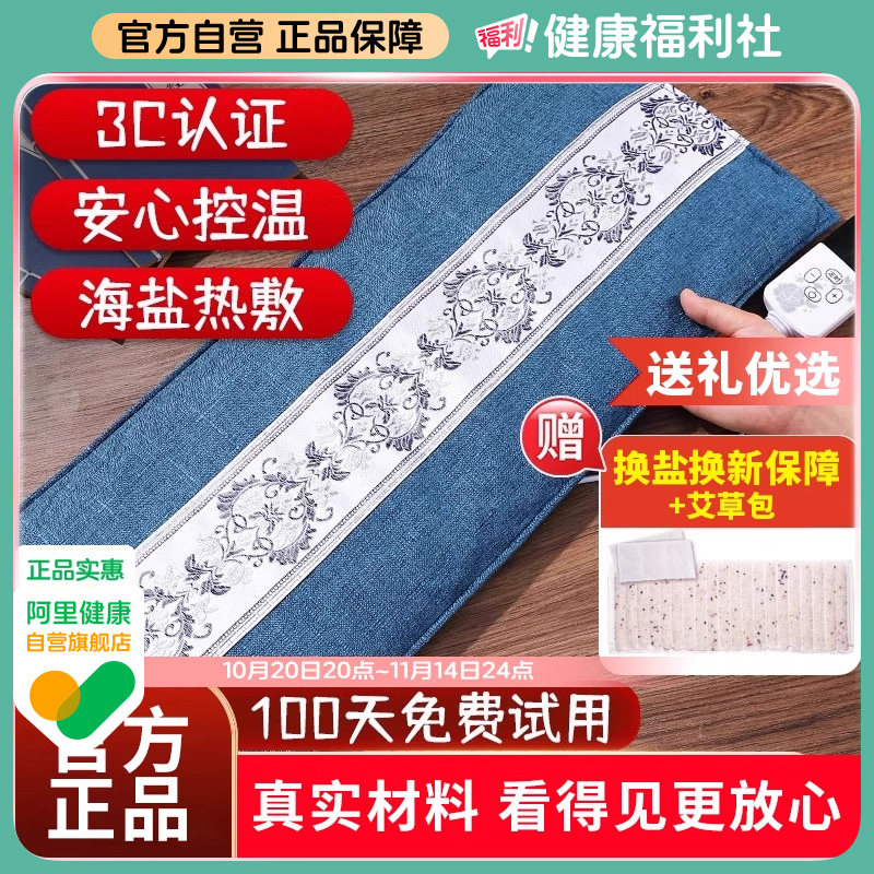 电加热盐袋海盐电热理疗袋子粗盐热敷包艾灸艾草肩颈椎腰带部盐包,个人护理/保健/按摩器材,电热敷盐包,淘宝优惠券,粉丝福利购,淘宝优惠卷