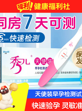 秀儿 验孕棒1支装10盒早早孕试纸笔型女用高精度测孕棒测试怀孕