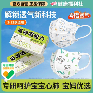 超亚儿童医用外科口罩低呼吸阻力婴儿3 透气 6小孩8到12岁秋冬新款
