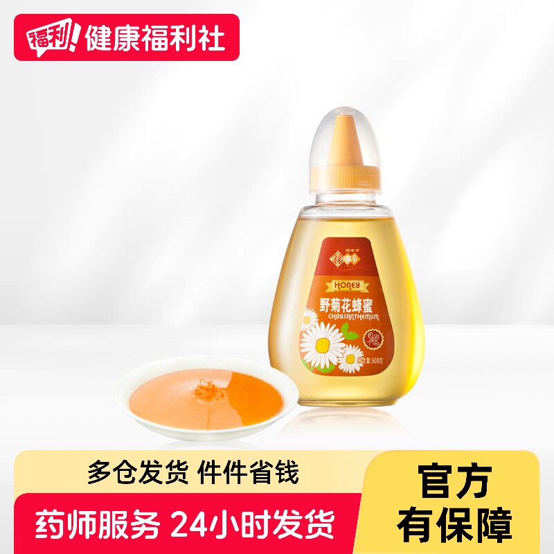 福事多野菊花蜂蜜500g罐装蜂蜜制品液态蜜滋补冲