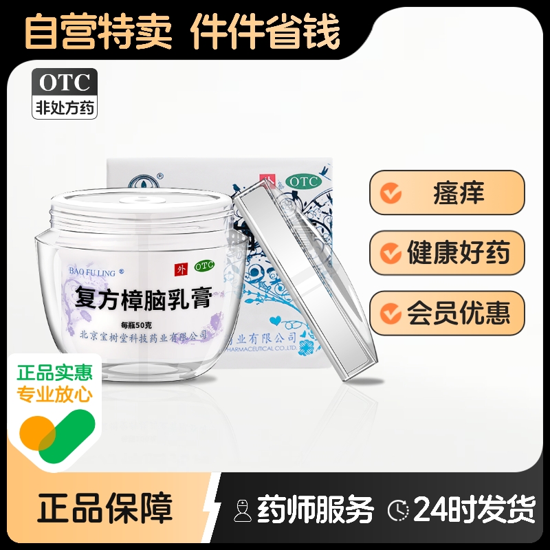 北京宝树堂  始于1989年