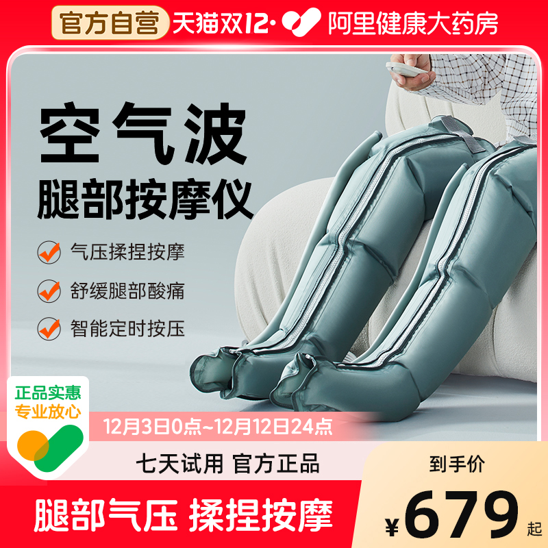 科普菲空气波压力治疗机腿部按摩器气压理疗仪静脉曲张防血栓医用