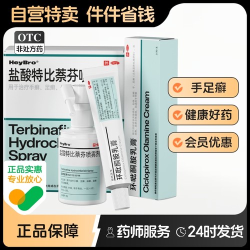 【硬核医生】环吡酮胺乳膏25g*1支/盒