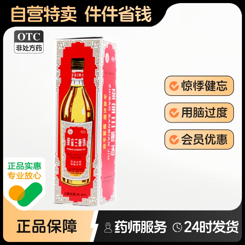 中亚至宝三鞭酒神经衰弱用脑过度阳痿遗精自汗成人劲酒鹿鞭壮阳