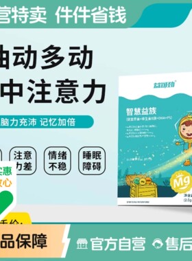 镁补充剂儿童改善多动抽动症注意力专注力ps磷脂酰丝氨酸dha非药
