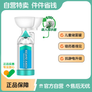 科卡雾化储雾罐儿童哮喘成人面罩吸入辅舒酮口鼻气雾剂给药器筒式