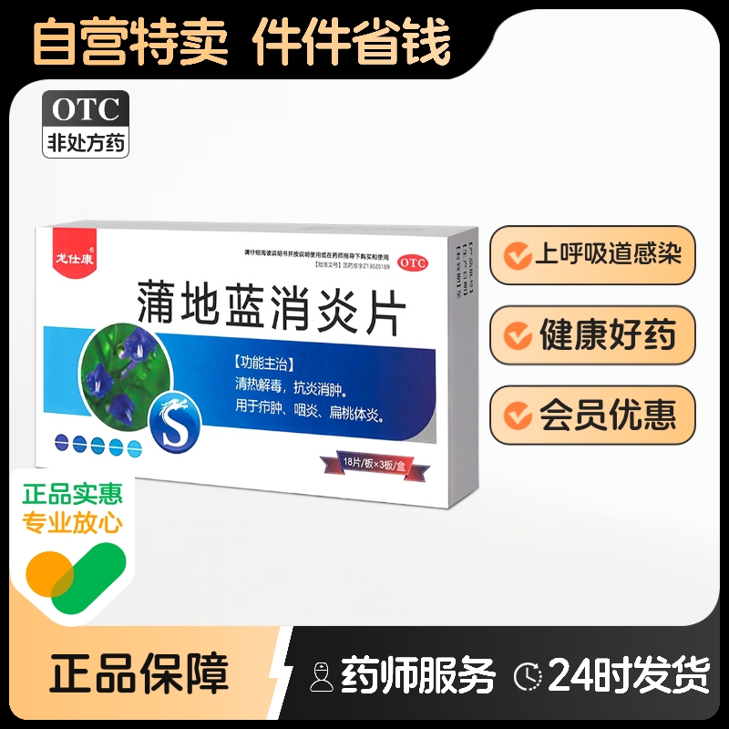 清热解毒 抗肿消炎