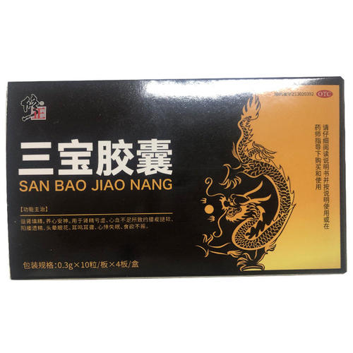 [修正]三宝胶囊0.3g*40粒/盒