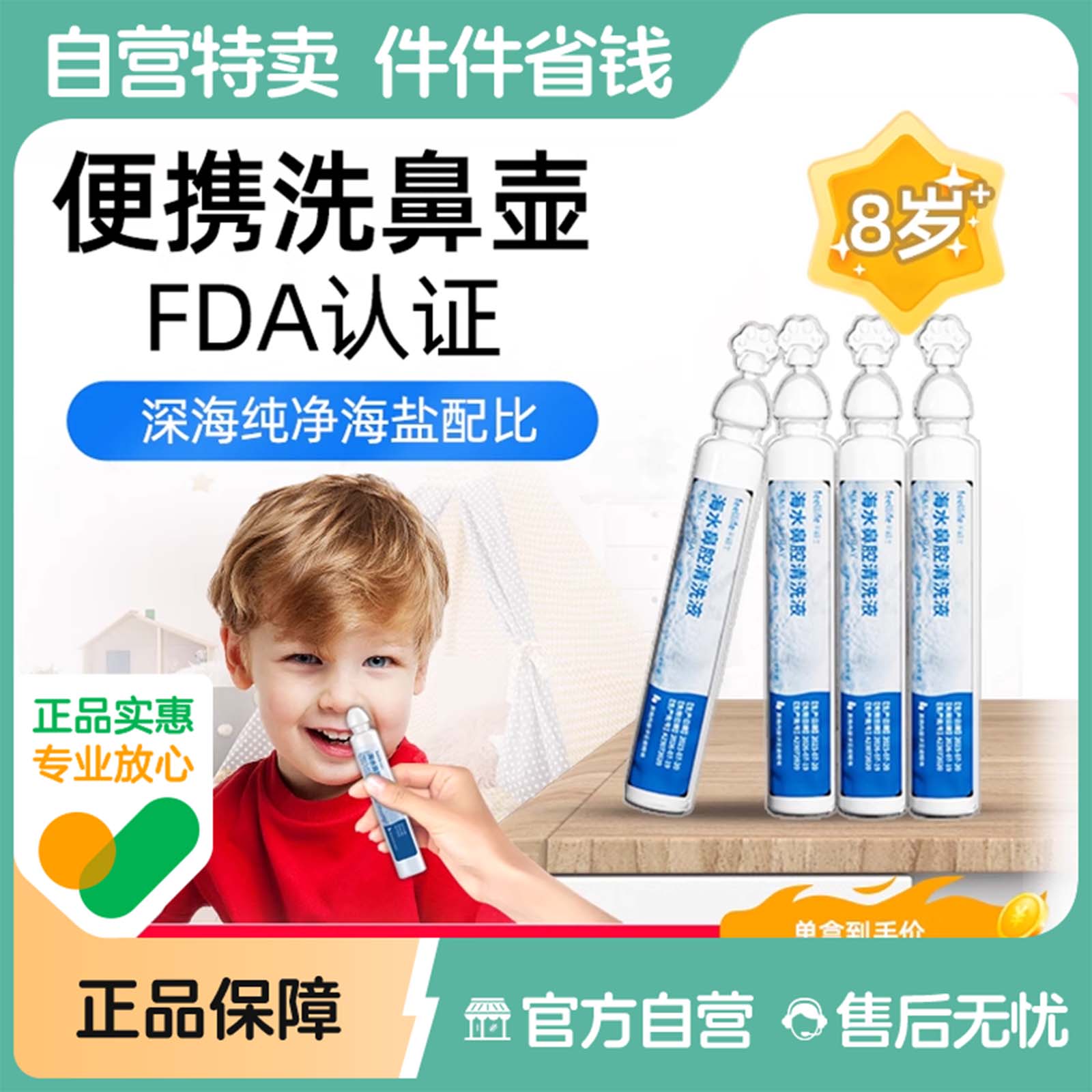 来福士一次性洗鼻器家用鼻腔冲洗鼻炎鼻塞儿童成人洗鼻壶冲吸鼻器