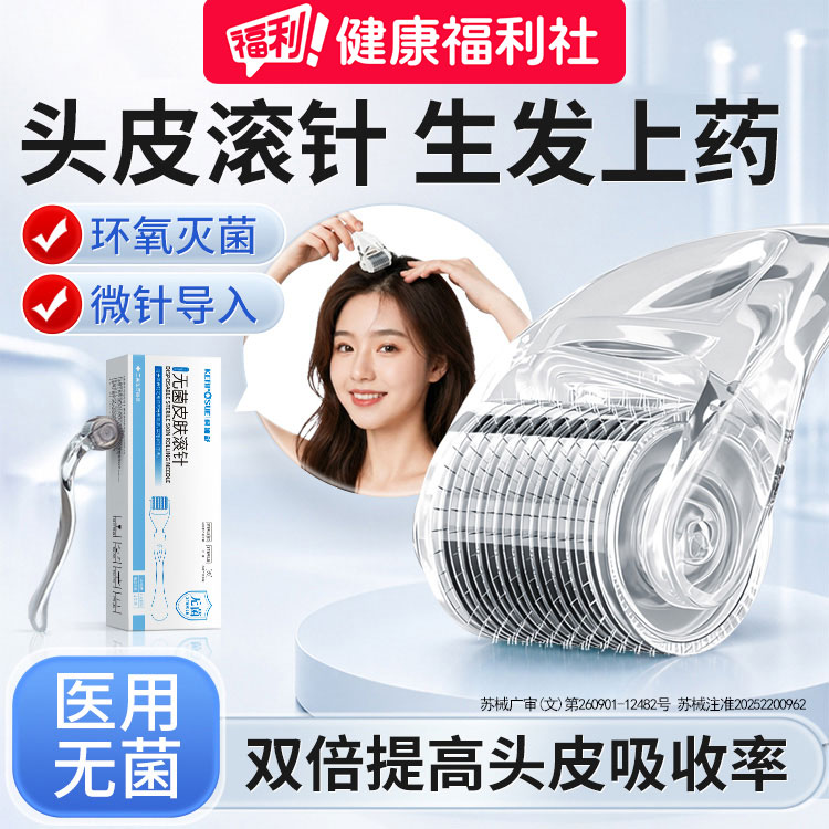头皮上药器促发生导入图片