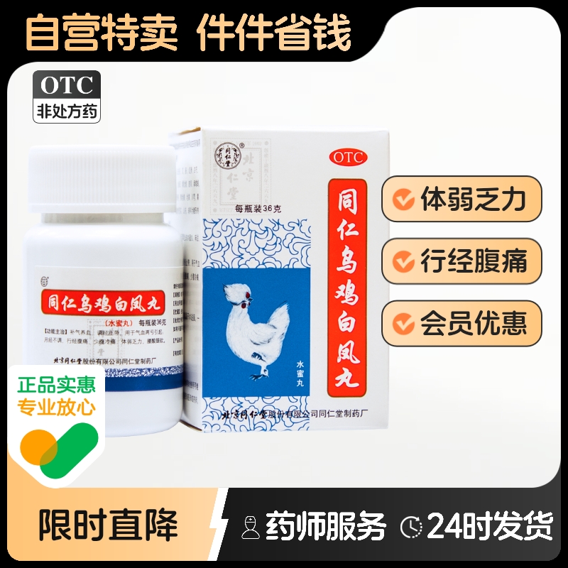 补气养血，白带异常行经腹痛中药