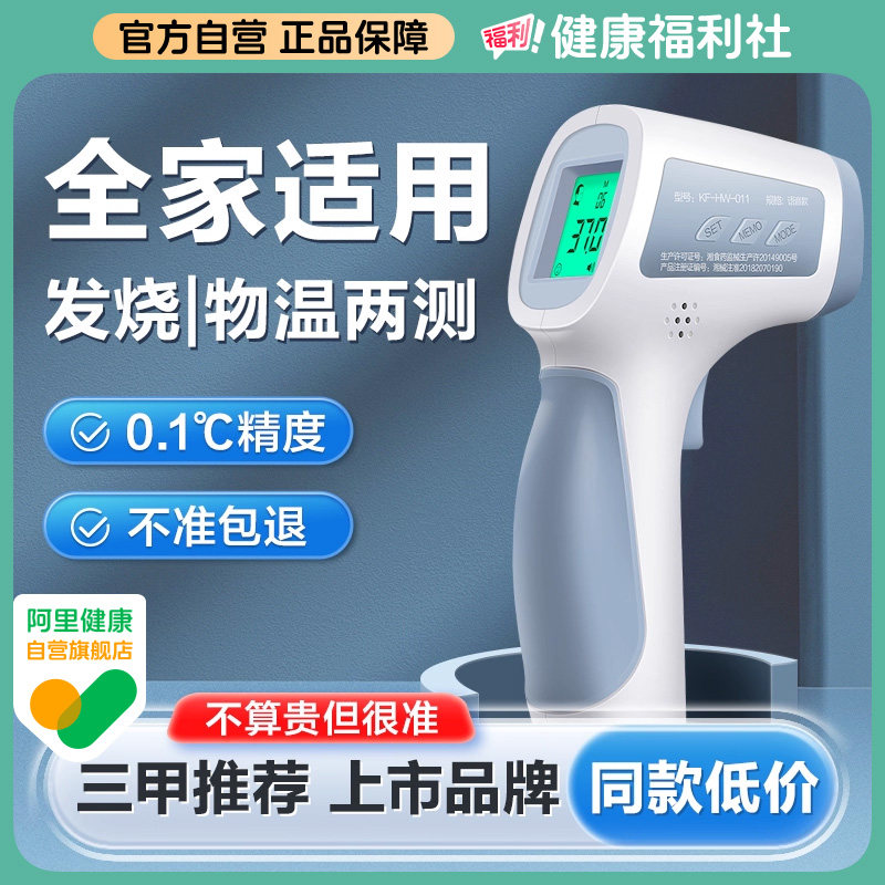 医用同款上市品牌]精度升级测量图片