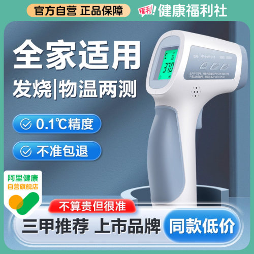 医用同款上市品牌]精度升级测量