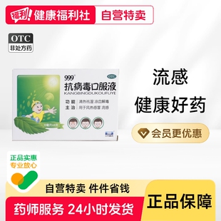 三九小儿感冒颗粒儿童感冒药官方旗舰店药房化痰冲剂糖浆咳嗽药