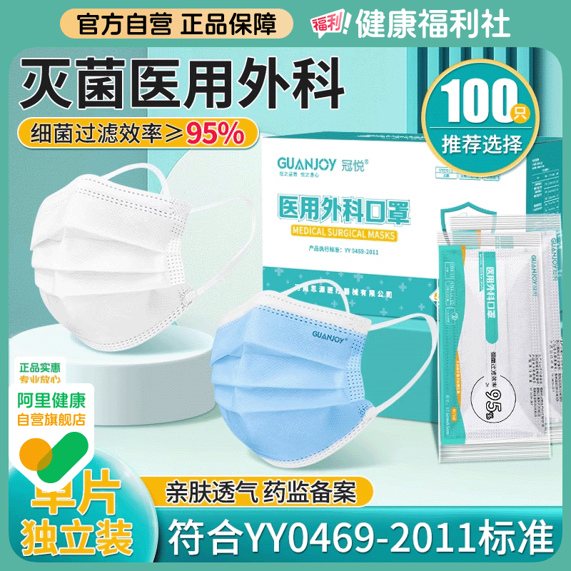 GUANJOY/冠悦口罩#王俊凯同款图片