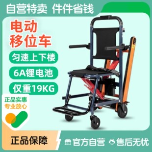 欧航电动爬楼轮椅车轻便智能全自动履带式机老人上下楼梯神器四轮