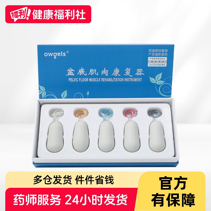 阴道哑铃盆底肌训练器产后漏尿私处修复仪凯格尔康复球缩阴收缩