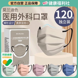 莫兰迪色医用外科口罩一次性医疗夏季 薄款 波浪蝶形女高颜值独立装