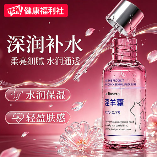 【天猫直售】日本品牌私部干涩清洗保湿护理洗护女性补水