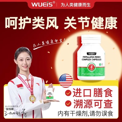【专注类风RA】WUEIS原装进口呵护类风关节晨僵肿胀变形ED