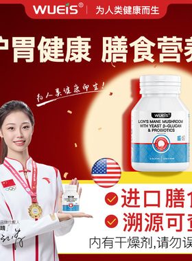 【呵护胃部】胃液过多护胄食管  正常饮食 打嗝暖气JE